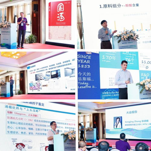 賦能生態(tài)釀造，引領(lǐng)健康未來(lái) 2023國(guó)際學(xué)術(shù)會(huì)議與分會(huì)年會(huì)在紹興圓滿召開(kāi)